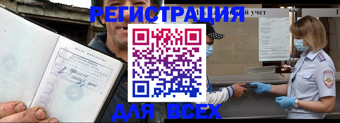 купить прописку в Прокопьевске