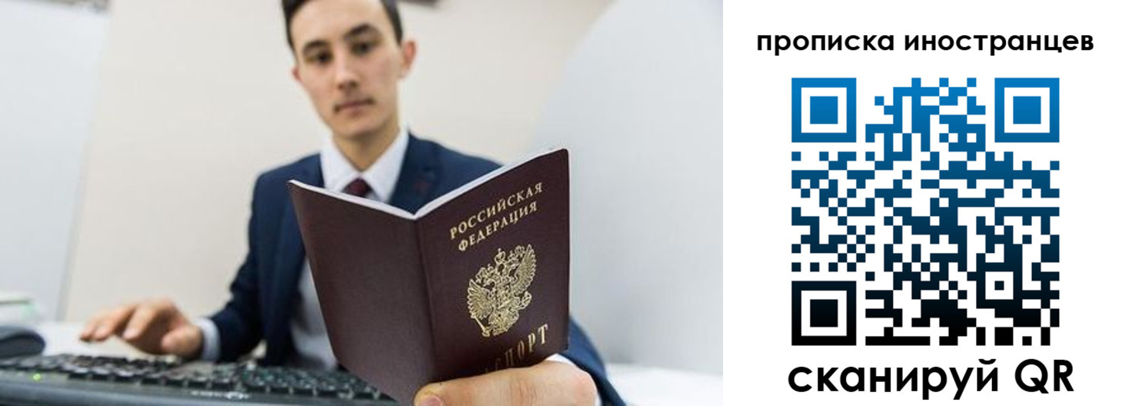 временная регистрация законно в Прокопьевске