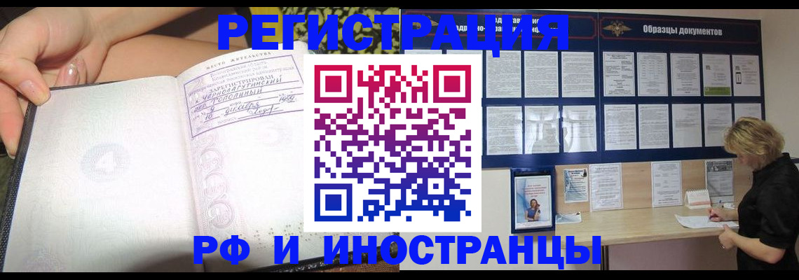 прописка для военкомата в Прокопьевске