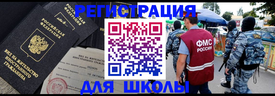 прописка ребенка в Прокопьевске