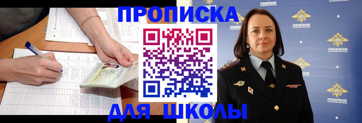 временная регистрация купить в Прокопьевске