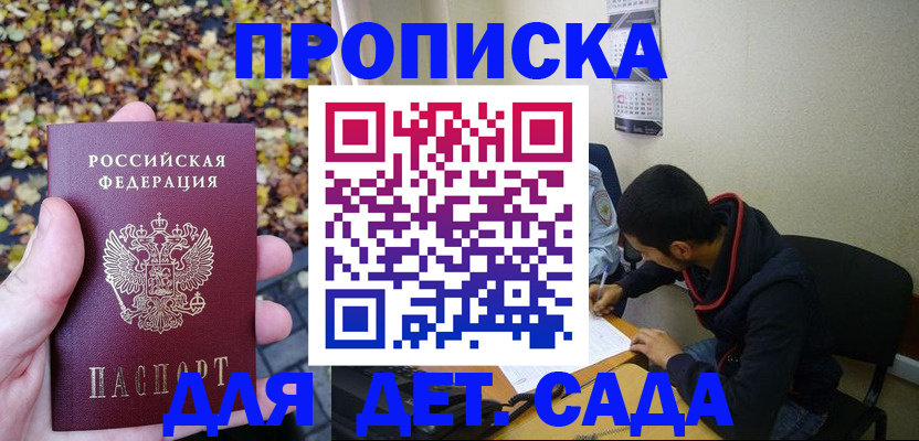 где прописаться в Прокопьевске