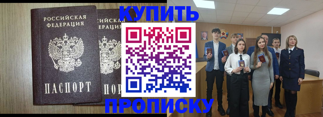 временная регистрация надежно в Прокопьевске