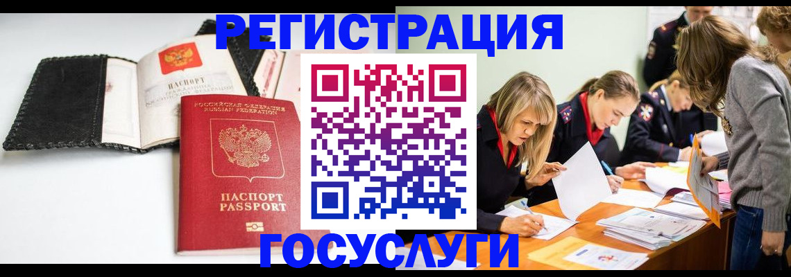 прописка для военкомата в Прокопьевске